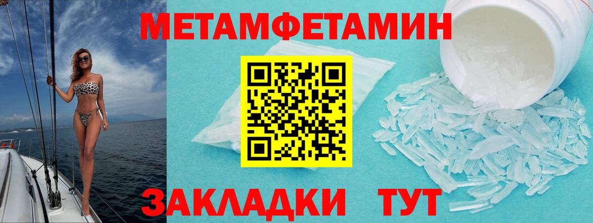 Амфетамин  Вход с VPN  Новотроицк  АМФ Розовый 