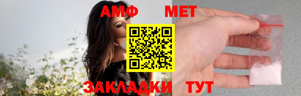 Amphetamine Розовый Новотроицк