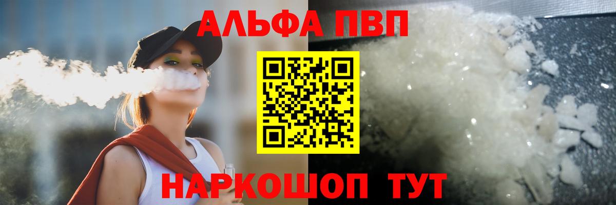 А ПВП Соль Новотроицк