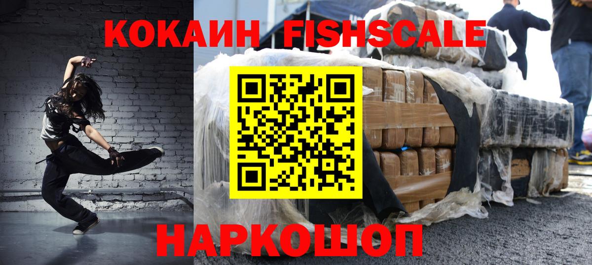 Cocaine Эквадор Новотроицк