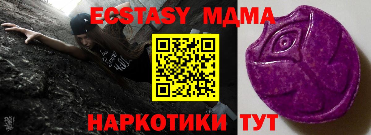 ЭКСТАЗИ  дарк нет состав  Ecstasy louis Vuitton  Новотроицк  Ecstasy TESLA  Вход с VPN 