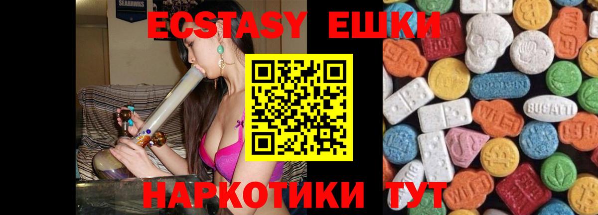 Ecstasy Punisher Новотроицк