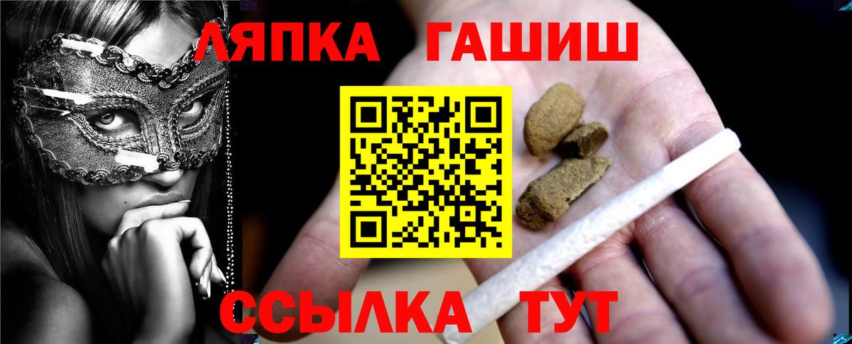 ГАШ индика сатива Новотроицк