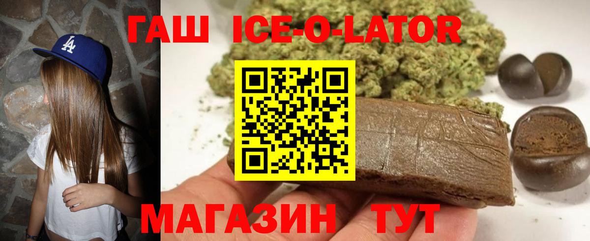 ГАШ AMNESIA HAZE  ГАШИШ гарик  Гашиш  Новотроицк  Вход с VPN 