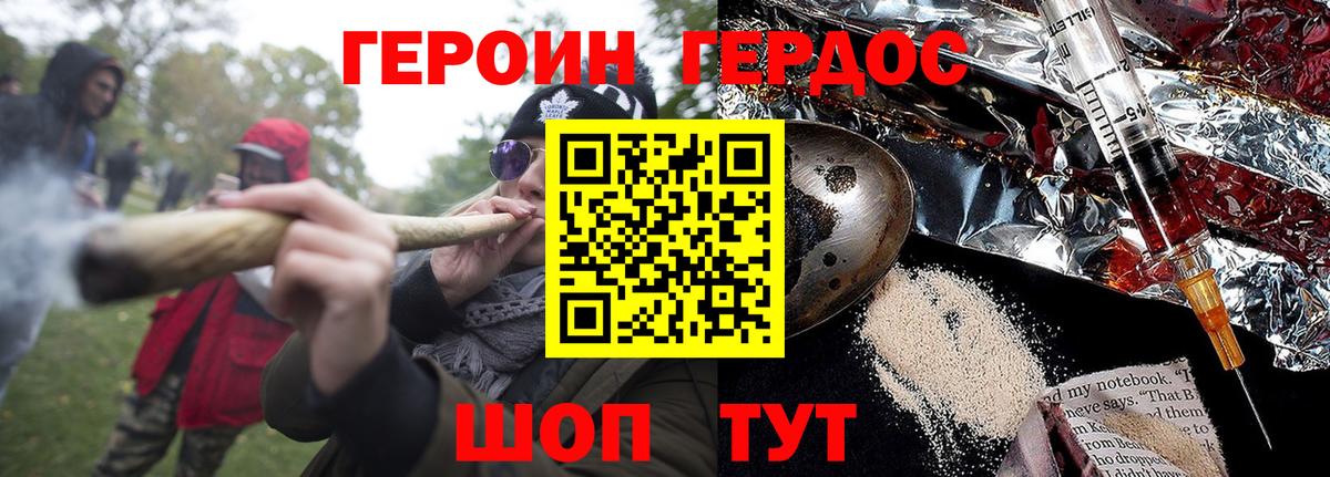 ГЕРОИН Афган Новотроицк
