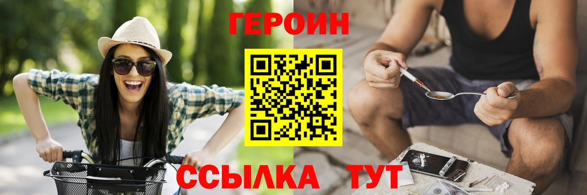 Новотроицк  ГЕРОИН  Вход с VPN  ГЕРОИН хмурый 