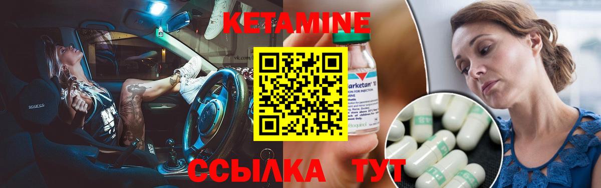 КЕТАМИН ketamine  Вход с VPN  Кетамин ketamine  Новотроицк 