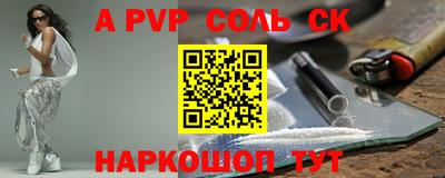 первитин Сланцы