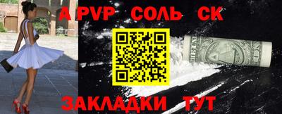 стаф Славгород