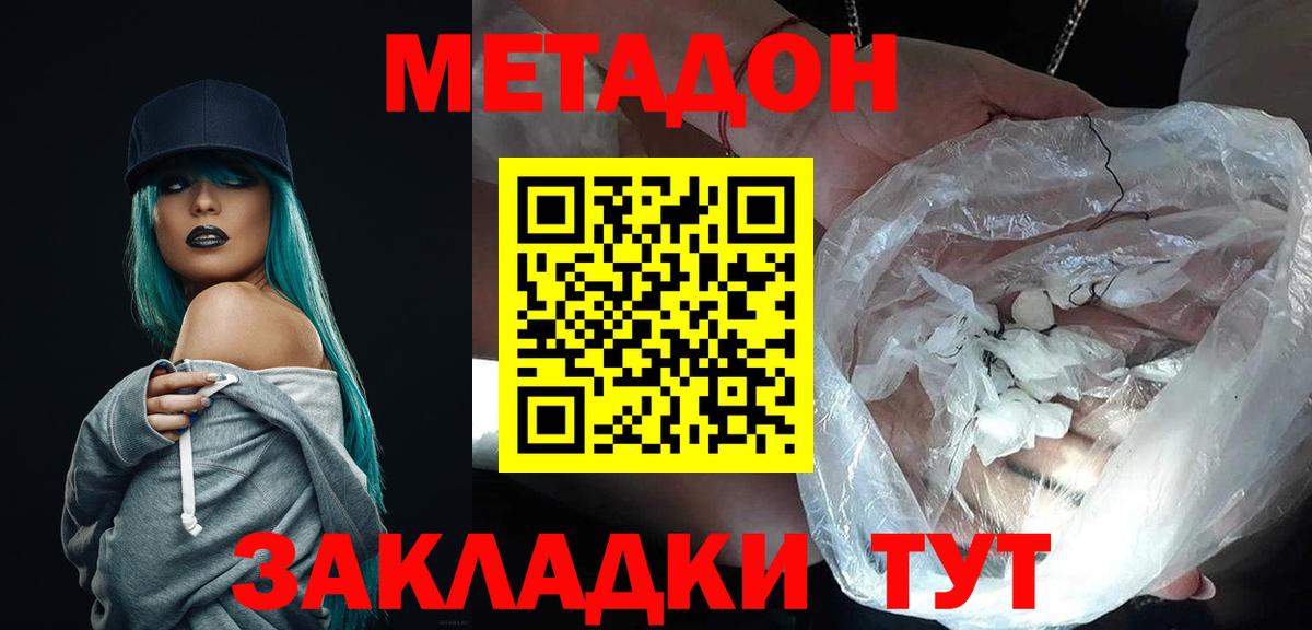 ссылка на мегу зеркало  Вход с VPN  МЕТАДОН VHQ  Новотроицк  Метадон белоснежный 