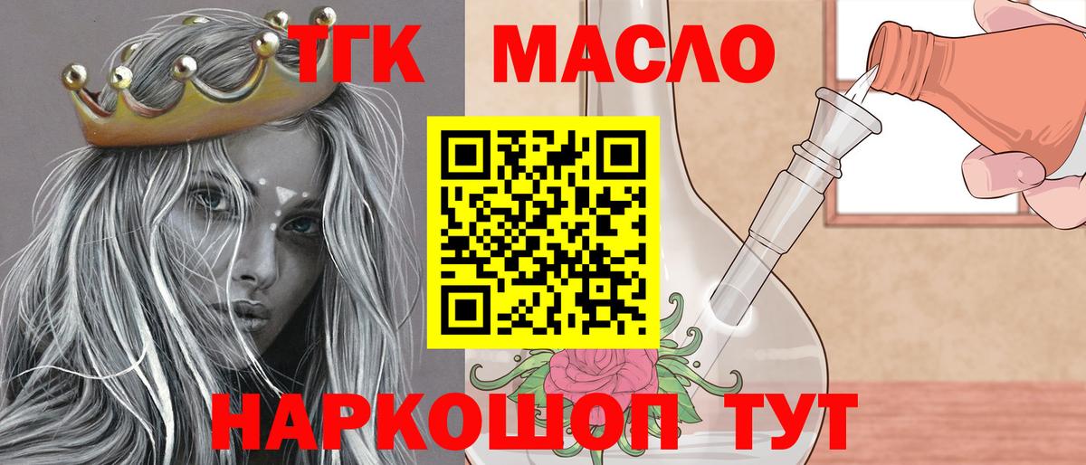 Дистиллят ТГК Wax  Вход с VPN  hydra зеркало  Новотроицк 