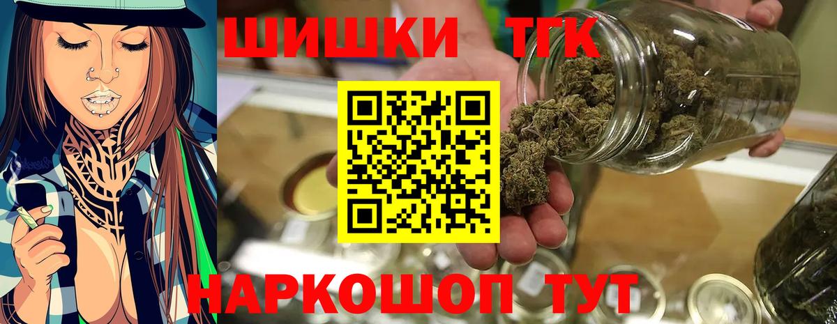 Новотроицк  Каннабис OG Kush  Вход с VPN  Шишки марихуана OG Kush  Конопля сатива 