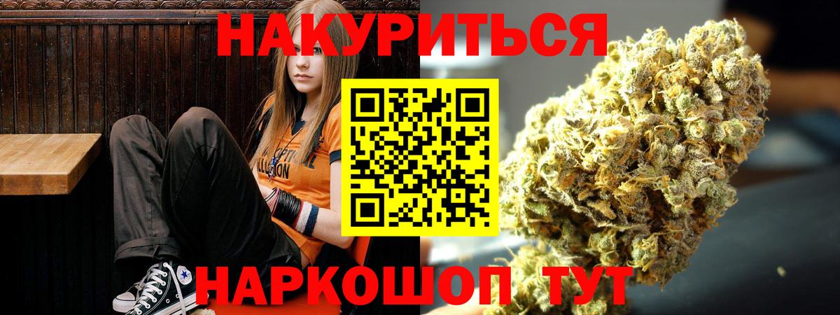 Каннабис Amnesia Новотроицк